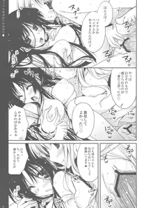 Page 17 of Datte Daisuki nan desumono - preview thumbnail