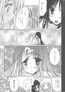 Page 22 of Datte Daisuki nan desumono - preview thumbnail