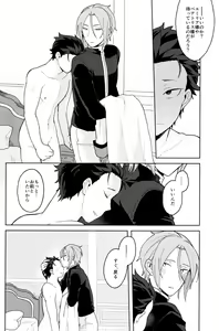 Page 15 of Tsui no Sekai ni Kimi to Futari - preview thumbnail