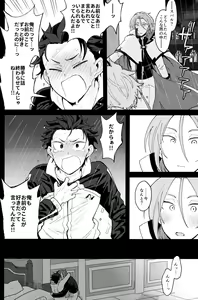 Page 19 of Tsui no Sekai ni Kimi to Futari - preview thumbnail