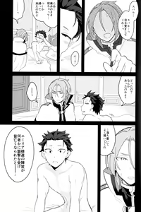 Page 28 of Tsui no Sekai ni Kimi to Futari - preview thumbnail