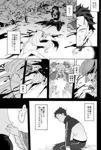Page 32 of Tsui no Sekai ni Kimi to Futari - preview thumbnail