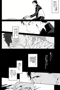 Page 35 of Tsui no Sekai ni Kimi to Futari - preview thumbnail