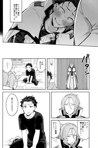 Page 37 of Tsui no Sekai ni Kimi to Futari - preview thumbnail