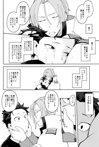 Page 39 of Tsui no Sekai ni Kimi to Futari - preview thumbnail