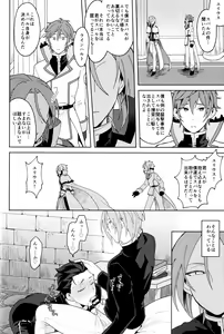 Page 55 of Tsui no Sekai ni Kimi to Futari - preview thumbnail