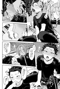 Page 57 of Tsui no Sekai ni Kimi to Futari - preview thumbnail