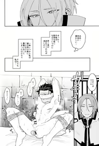 Page 63 of Tsui no Sekai ni Kimi to Futari - preview thumbnail