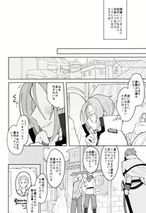Page 67 of Tsui no Sekai ni Kimi to Futari - preview thumbnail