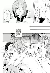 Page 73 of Tsui no Sekai ni Kimi to Futari - preview thumbnail