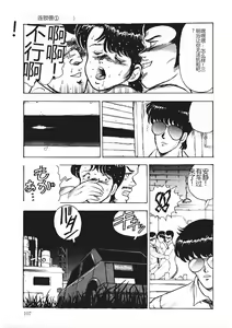 Page 106 of Chain Beastess 1 - preview thumbnail