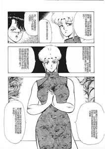 Page 123 of Chain Beastess 1 - preview thumbnail