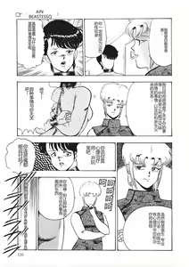 Page 124 of Chain Beastess 1 - preview thumbnail
