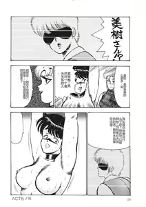 Page 129 of Chain Beastess 1 - preview thumbnail