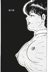 Page 130 of Chain Beastess 1 - preview thumbnail
