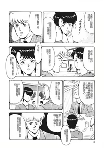 Page 13 of Chain Beastess 1 - preview thumbnail