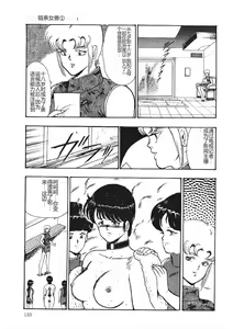 Page 132 of Chain Beastess 1 - preview thumbnail