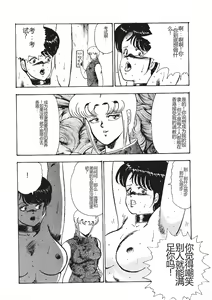 Page 135 of Chain Beastess 1 - preview thumbnail