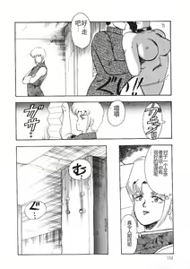 Page 151 of Chain Beastess 1 - preview thumbnail