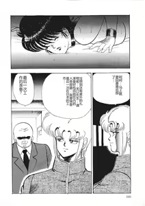Page 159 of Chain Beastess 1 - preview thumbnail