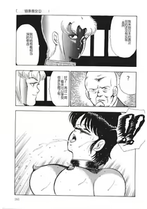 Page 160 of Chain Beastess 1 - preview thumbnail