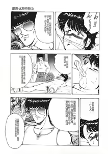 Page 18 of Chain Beastess 1 - preview thumbnail