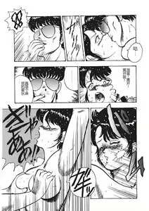 Page 26 of Chain Beastess 1 - preview thumbnail