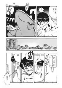 Page 48 of Chain Beastess 1 - preview thumbnail