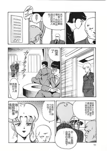 Page 55 of Chain Beastess 1 - preview thumbnail