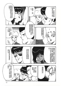 Page 60 of Chain Beastess 1 - preview thumbnail