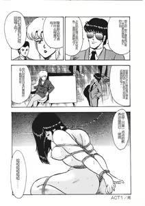Page 67 of Chain Beastess 1 - preview thumbnail