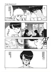 Page 76 of Chain Beastess 1 - preview thumbnail