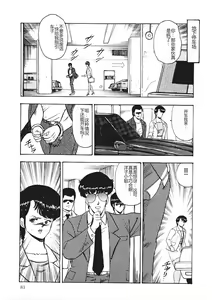 Page 82 of Chain Beastess 1 - preview thumbnail