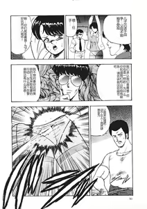 Page 89 of Chain Beastess 1 - preview thumbnail