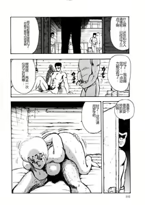 Page 101 of Chain Beastess 2 - preview thumbnail