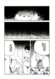 Page 109 of Chain Beastess 2 - preview thumbnail