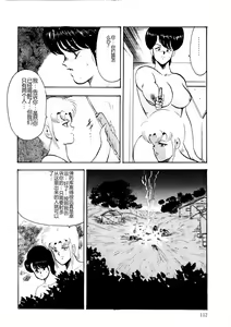 Page 111 of Chain Beastess 2 - preview thumbnail