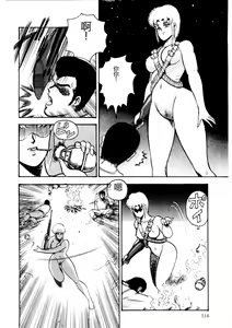Page 113 of Chain Beastess 2 - preview thumbnail