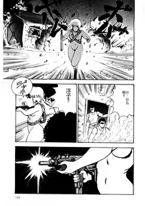 Page 114 of Chain Beastess 2 - preview thumbnail