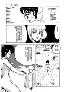 Page 122 of Chain Beastess 2 - preview thumbnail