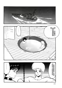 Page 125 of Chain Beastess 2 - preview thumbnail