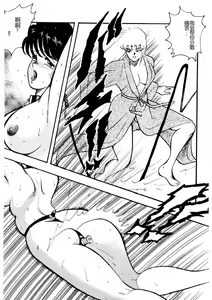 Page 130 of Chain Beastess 2 - preview thumbnail