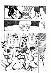 Page 13 of Chain Beastess 2 - preview thumbnail