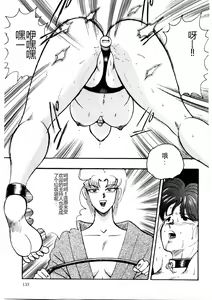 Page 132 of Chain Beastess 2 - preview thumbnail