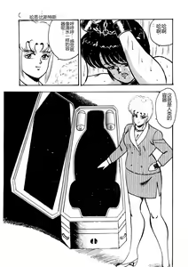 Page 14 of Chain Beastess 2 - preview thumbnail