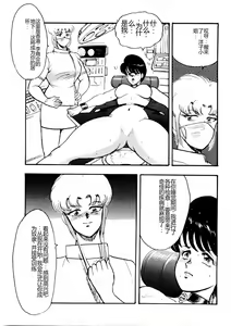 Page 144 of Chain Beastess 2 - preview thumbnail