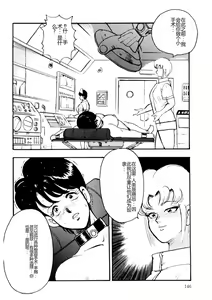 Page 145 of Chain Beastess 2 - preview thumbnail