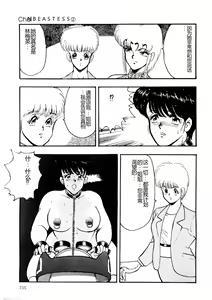 Page 154 of Chain Beastess 2 - preview thumbnail