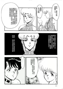 Page 155 of Chain Beastess 2 - preview thumbnail