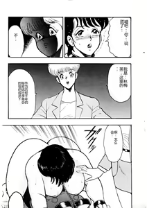 Page 157 of Chain Beastess 2 - preview thumbnail